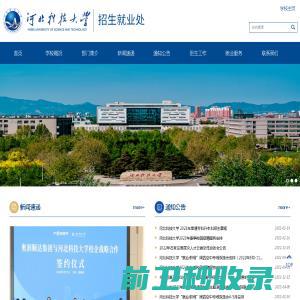 河北科技大学