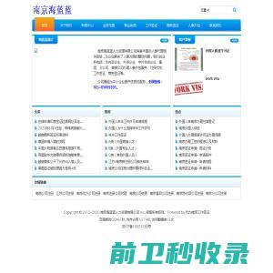 商品溯源信息防伪查询系统