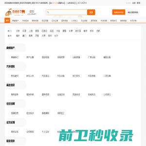 邵阳免费发布信息网