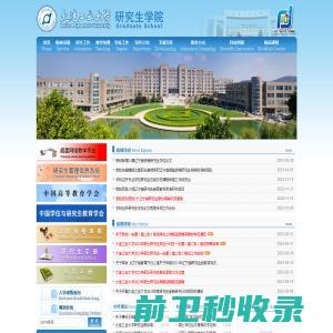 大连工业大学研究生学院