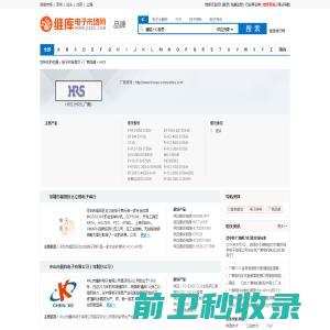 浙江脑动极光医疗科技有限公司