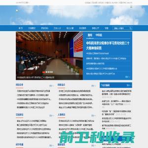 中国科学院南京分院