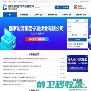 国家能源集团宁夏煤业有限责任公司