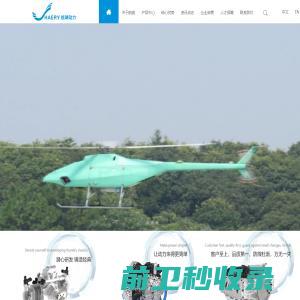 安徽航瑞航空动力装备有限公司