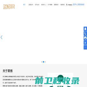 浙江莱博企业管理股份有限公司