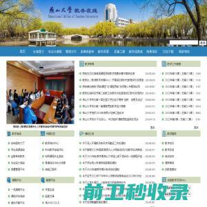 燕山大学教务处