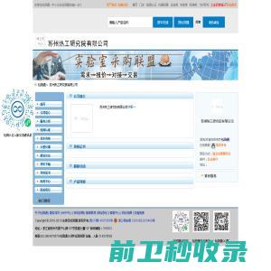 苏州热工研究院有限公司首页