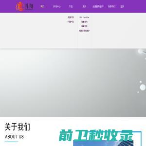 上海升舟网络科技有限公司