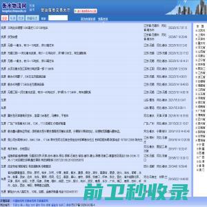 衡水物流网
