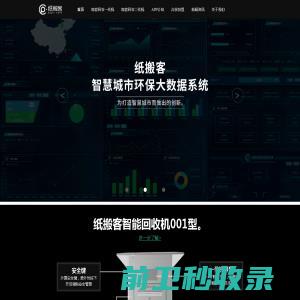 北京纸搬客科技有限公司