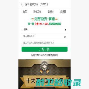 北京沃伦利华科技有限公司