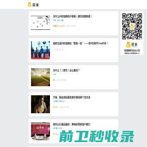 招蜜，先了解公司再入职，有观点的招聘产品。