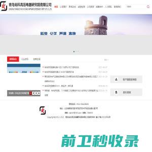 程力专用汽车股份有限公司销售二十九分公司洒水车