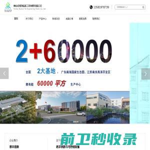 佛山市南海易乐工程塑料有限公司