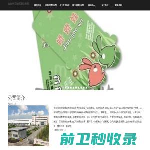 网站建设