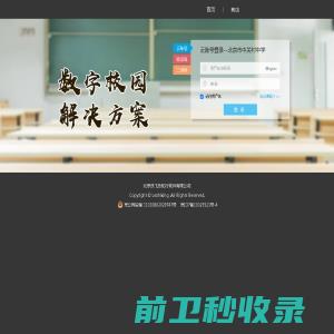 学透通医疗科技（上海）有限公司