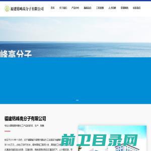 福建铭峰高分子有限公司专业从事增塑剂化工产品的研发