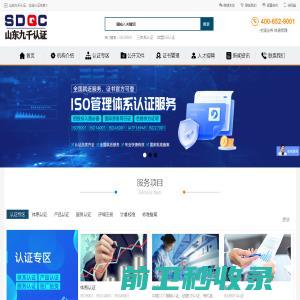 ISO9001质量管理体系认证