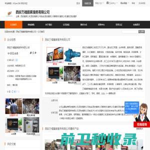 西安搬家公司,西安搬家公司电话,西安搬家公司哪家好,搬家公司,搬家,西安搬家