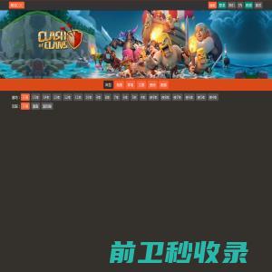 黑羽COC,部落冲突阵型分享链接,部落冲突阵型链分享,COC阵型链接分享,COC阵型分享链接,