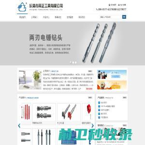 乐清市同正工具有限公司