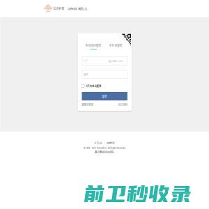 浙江众合科技股份有限公司