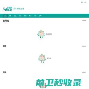 济慈科学苑