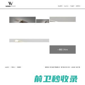 阳江市维刃刀具有限公司