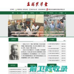 中国草学会