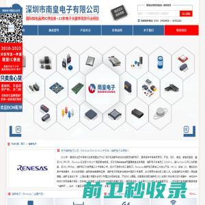 瑞萨电子（Renesas）中国总代理