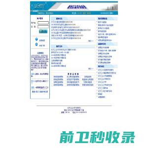 北方工业大学教务系统信息网