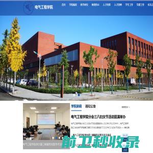 电气工程学院