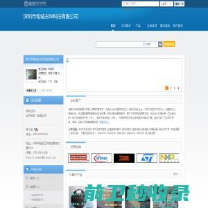 深圳市铭城光华科技有限公司(mamsung.dzsc.com)