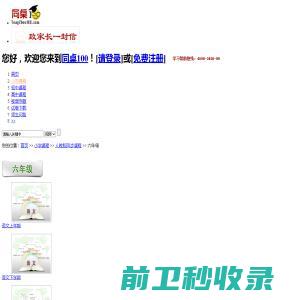 【无域科技官网】丨深圳无域科技技术有限公司