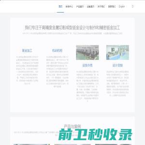 钣金加工珠海机箱机柜设备外壳激光切割中山铭偌金属制品有限公司