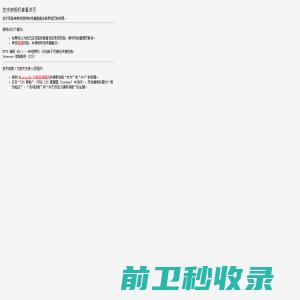 北京北铃专用汽车有限公司