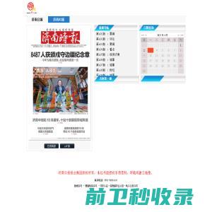 雄进塑料制品有限公司