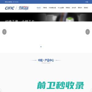 深圳中航信息产业集团股份有限公司