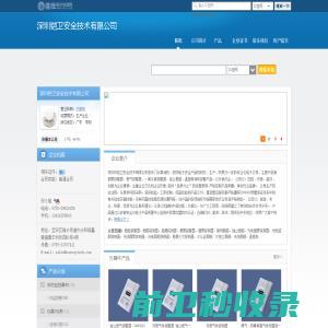 深圳铠卫安全技术有限公司(szkaiwei.dzsc.com)