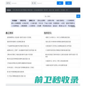 徐州网站优化SEO