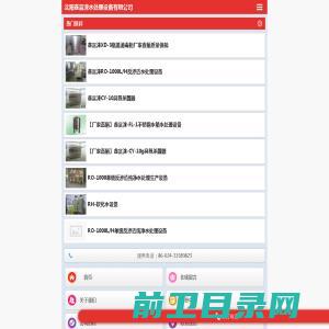 【沈阳鑫富涞水处理设备有限公司】