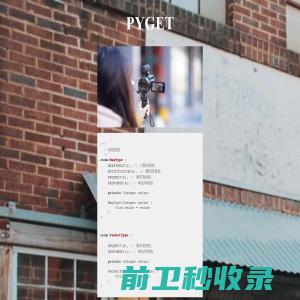 PYGET程序技术网