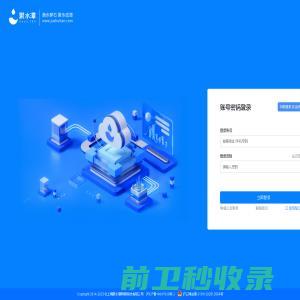 聚水潭SaaS协同平台登录入口