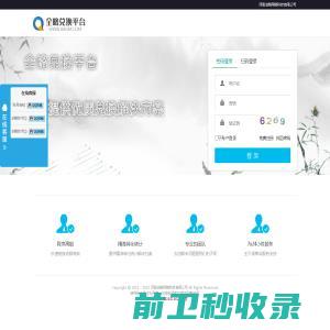 河南全略网络科技有限公司