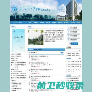 苏州科技大学学报(工程技术版)