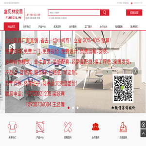 专业办公家具板式家具办公屏风工位全屋定制酒店公寓家具生产厂家联系电话13720021208