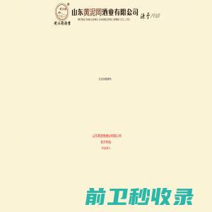 威尔克工业纺织（嘉兴）有限公司