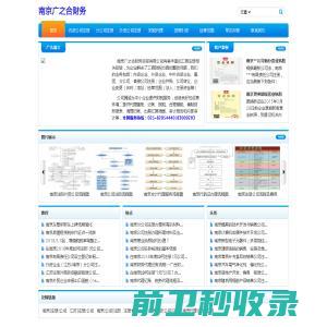 南京注册分公司,南京分公司注册,注册南京分公司,外资分公司或代表处