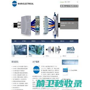 河北装和建筑装饰工程有限公司