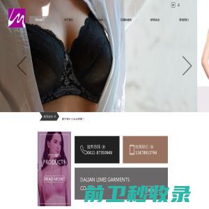 大连丽美制衣有限公司